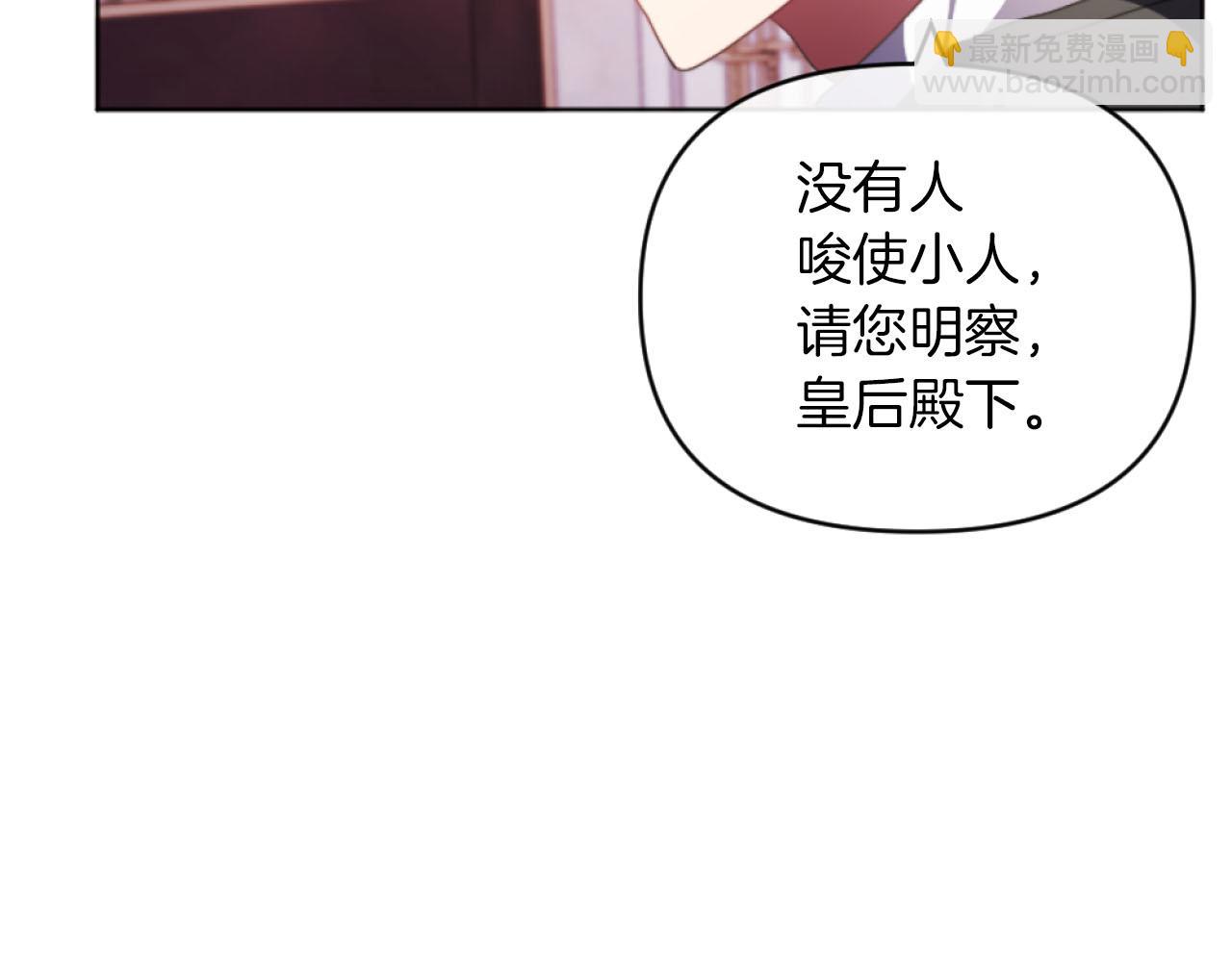 《改变嫂子的BE结局》第16话 大靠山上线了 第46页