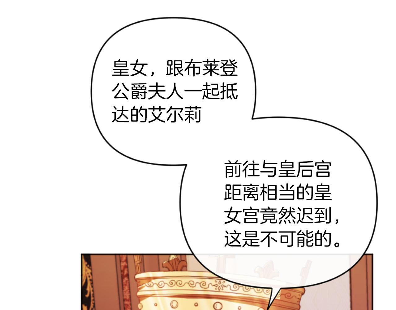 《改变嫂子的BE结局》第16话 大靠山上线了 第49页