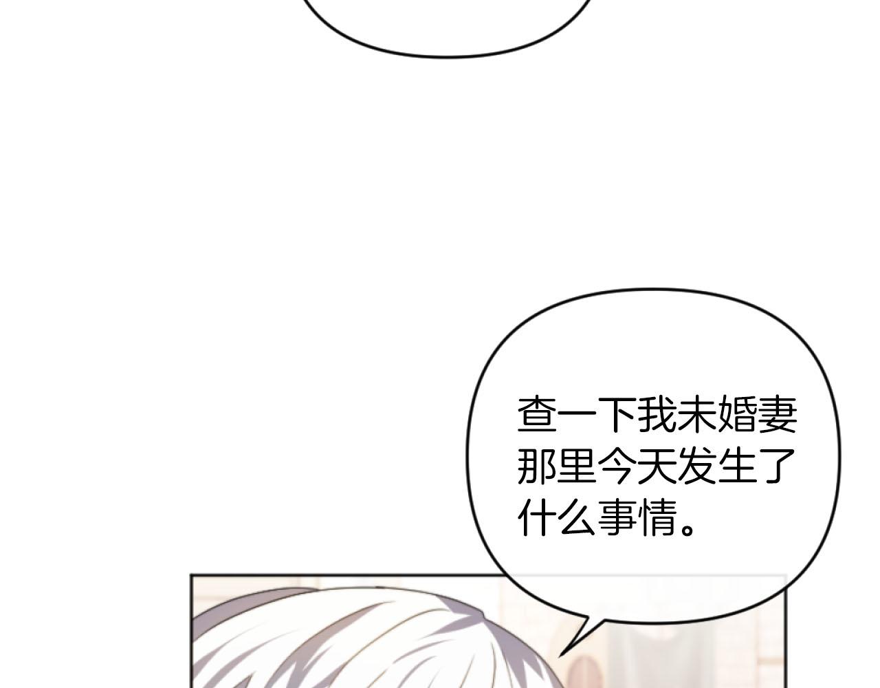 《改变嫂子的BE结局》第16话 大靠山上线了 第7页