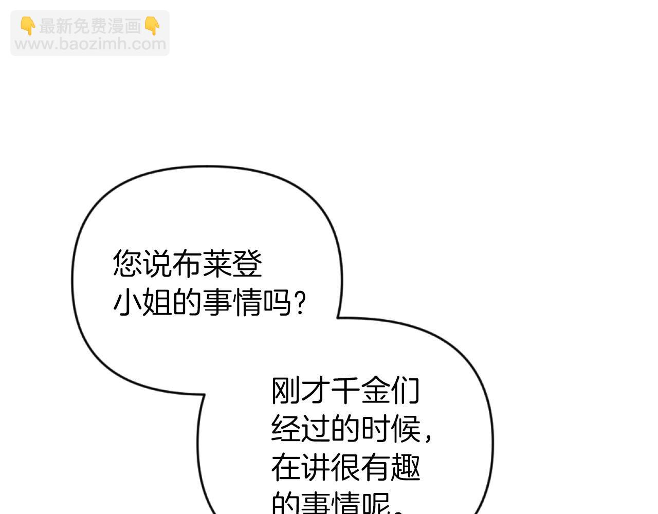 《改变嫂子的BE结局》第16话 大靠山上线了 第9页