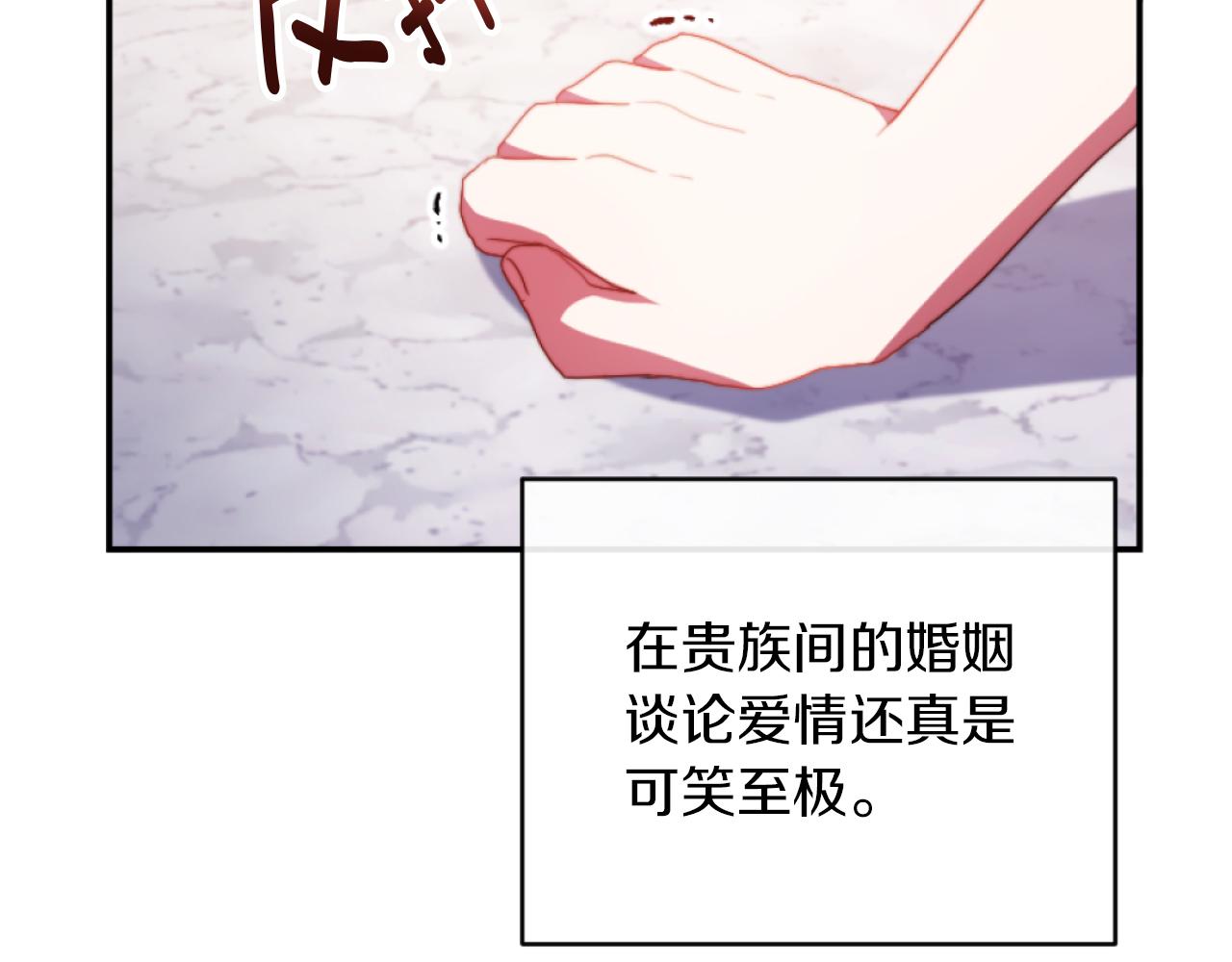 《改变嫂子的BE结局》第13话 受到轻视 第10页