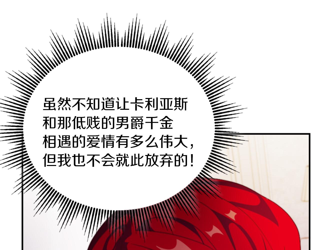 《改变嫂子的BE结局》第13话 受到轻视 第12页