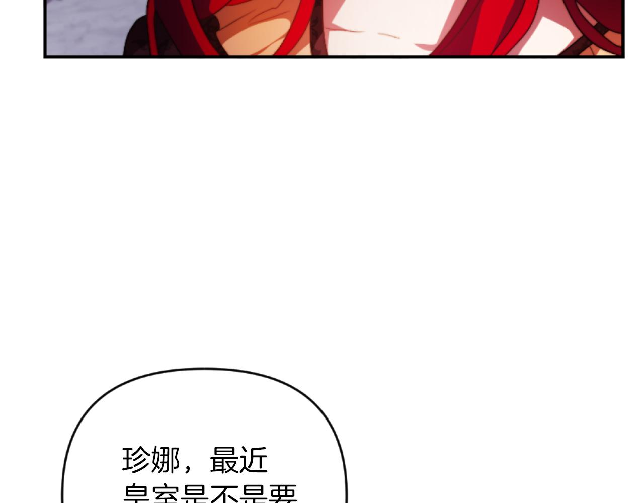 《改变嫂子的BE结局》第13话 受到轻视 第14页