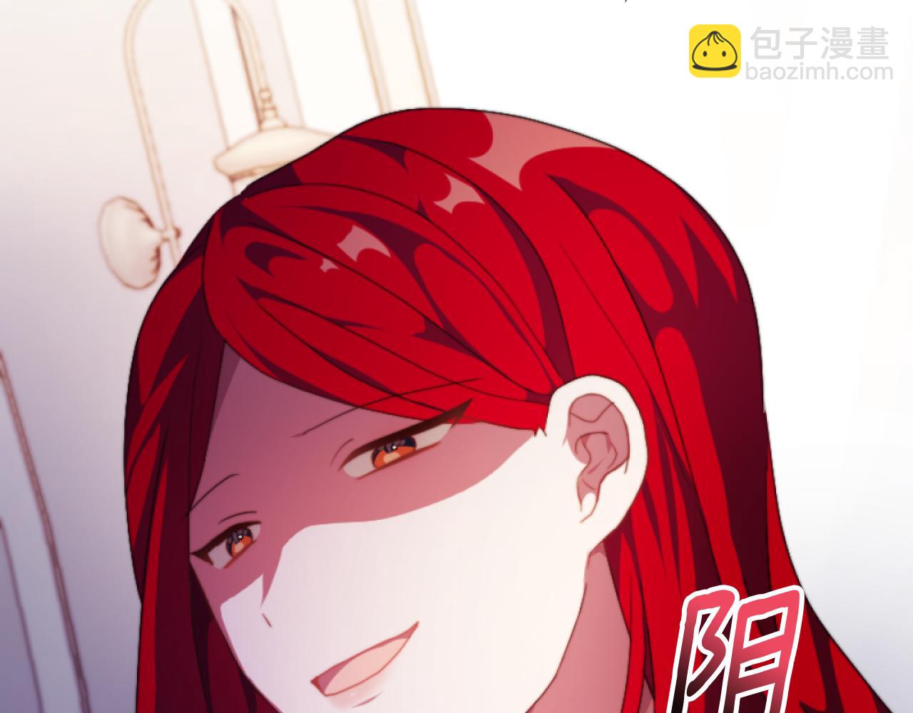 《改变嫂子的BE结局》第13话 受到轻视 第18页