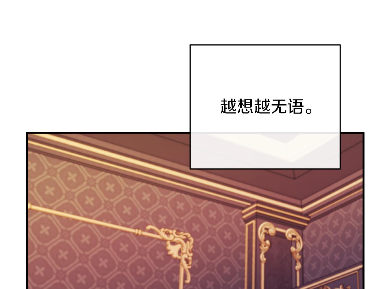 《改变嫂子的BE结局》第13话 受到轻视 第32页