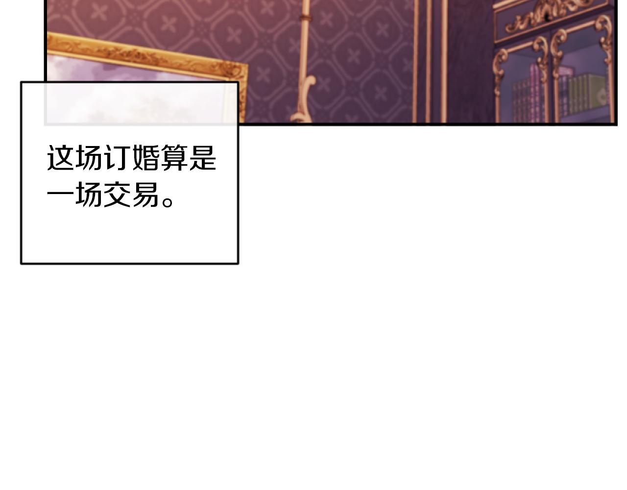 《改变嫂子的BE结局》第13话 受到轻视 第33页