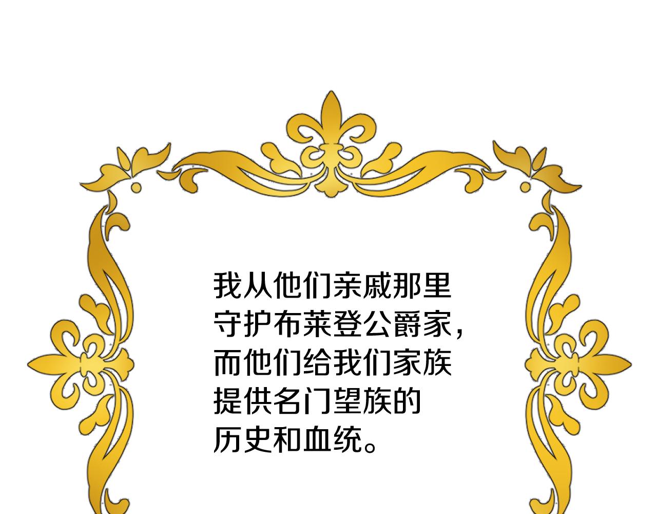 《改变嫂子的BE结局》第13话 受到轻视 第34页