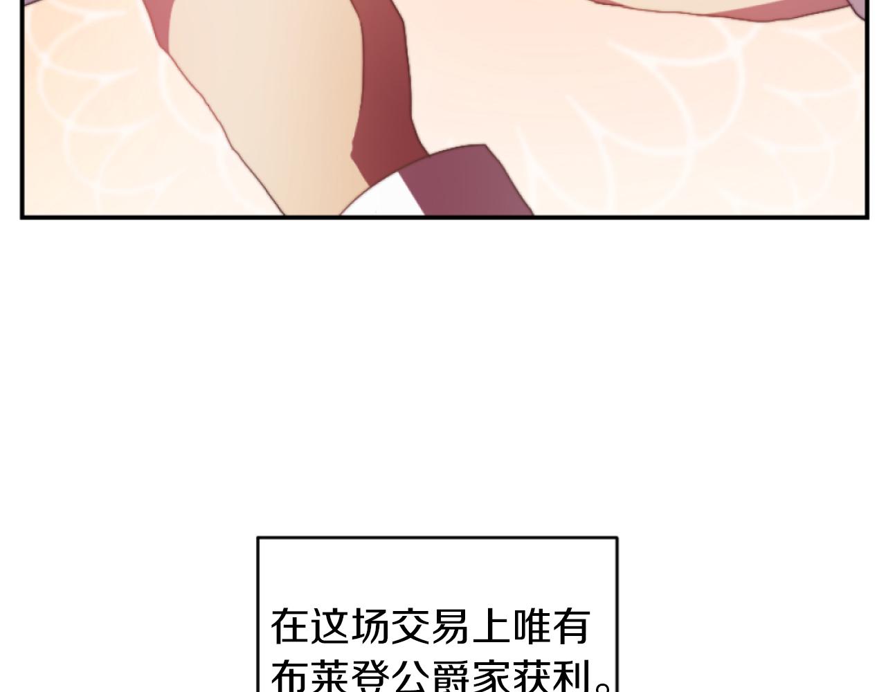《改变嫂子的BE结局》第13话 受到轻视 第36页
