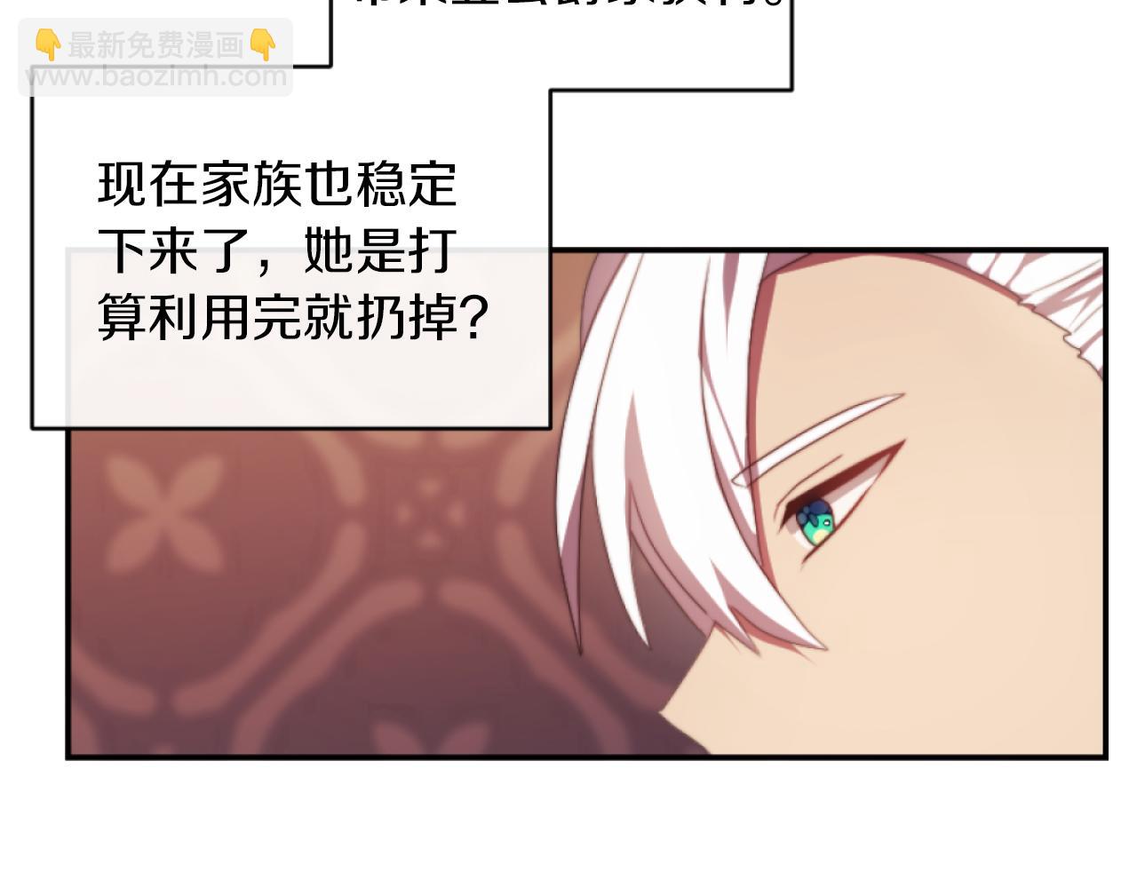 《改变嫂子的BE结局》第13话 受到轻视 第37页