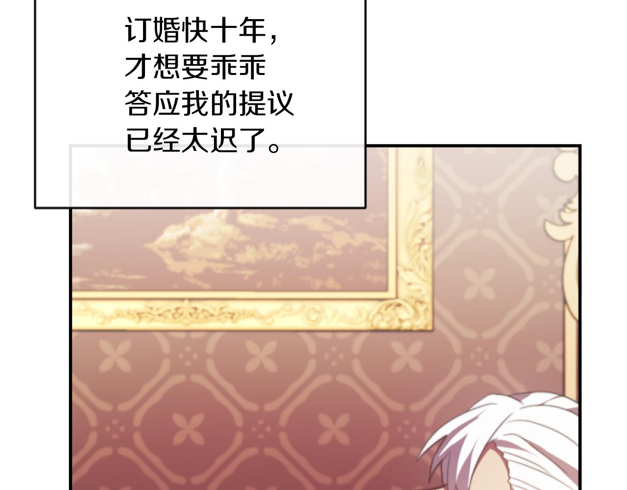 《改变嫂子的BE结局》第13话 受到轻视 第39页