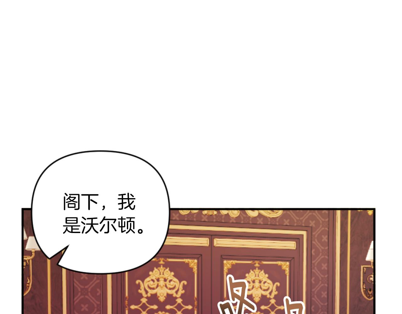 《改变嫂子的BE结局》第13话 受到轻视 第42页