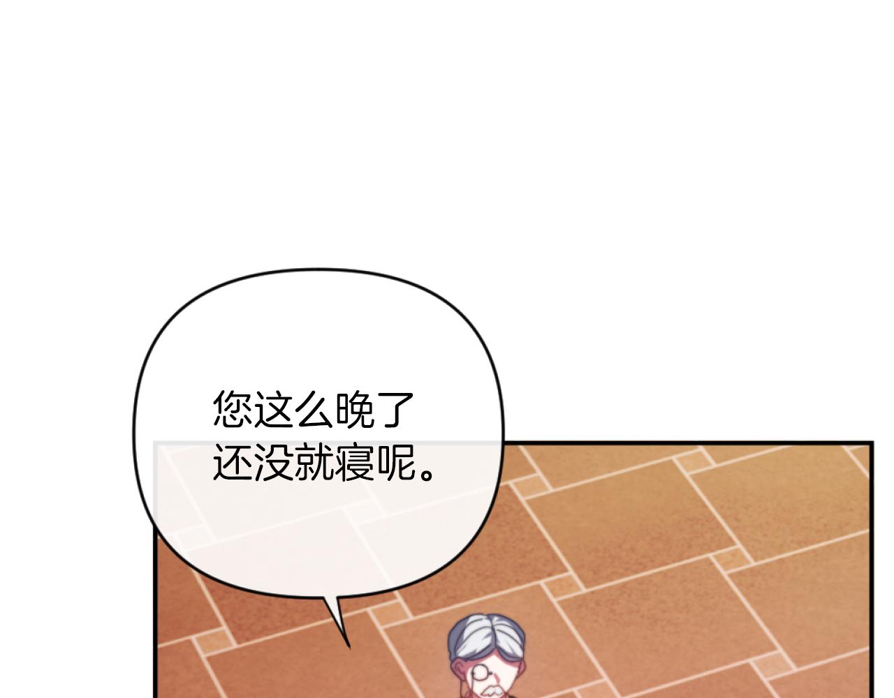 《改变嫂子的BE结局》第13话 受到轻视 第44页