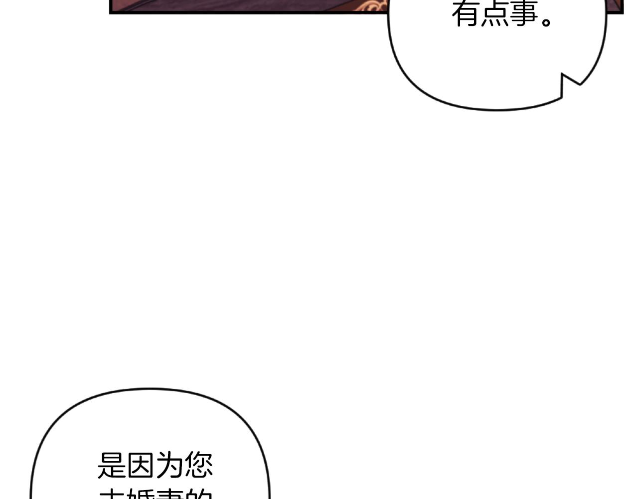 《改变嫂子的BE结局》第13话 受到轻视 第46页