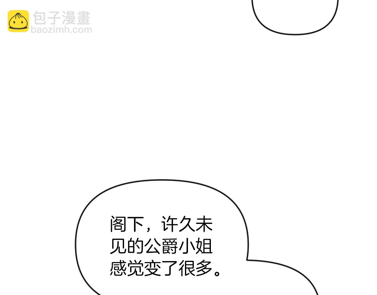 《改变嫂子的BE结局》第13话 受到轻视 第48页