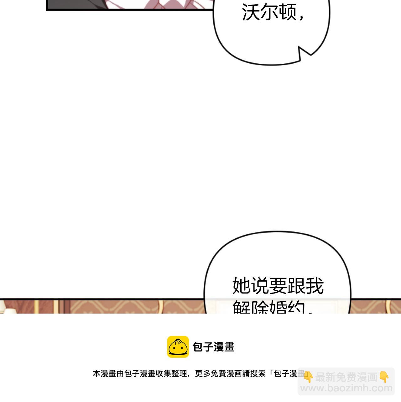 《改变嫂子的BE结局》第13话 受到轻视 第50页
