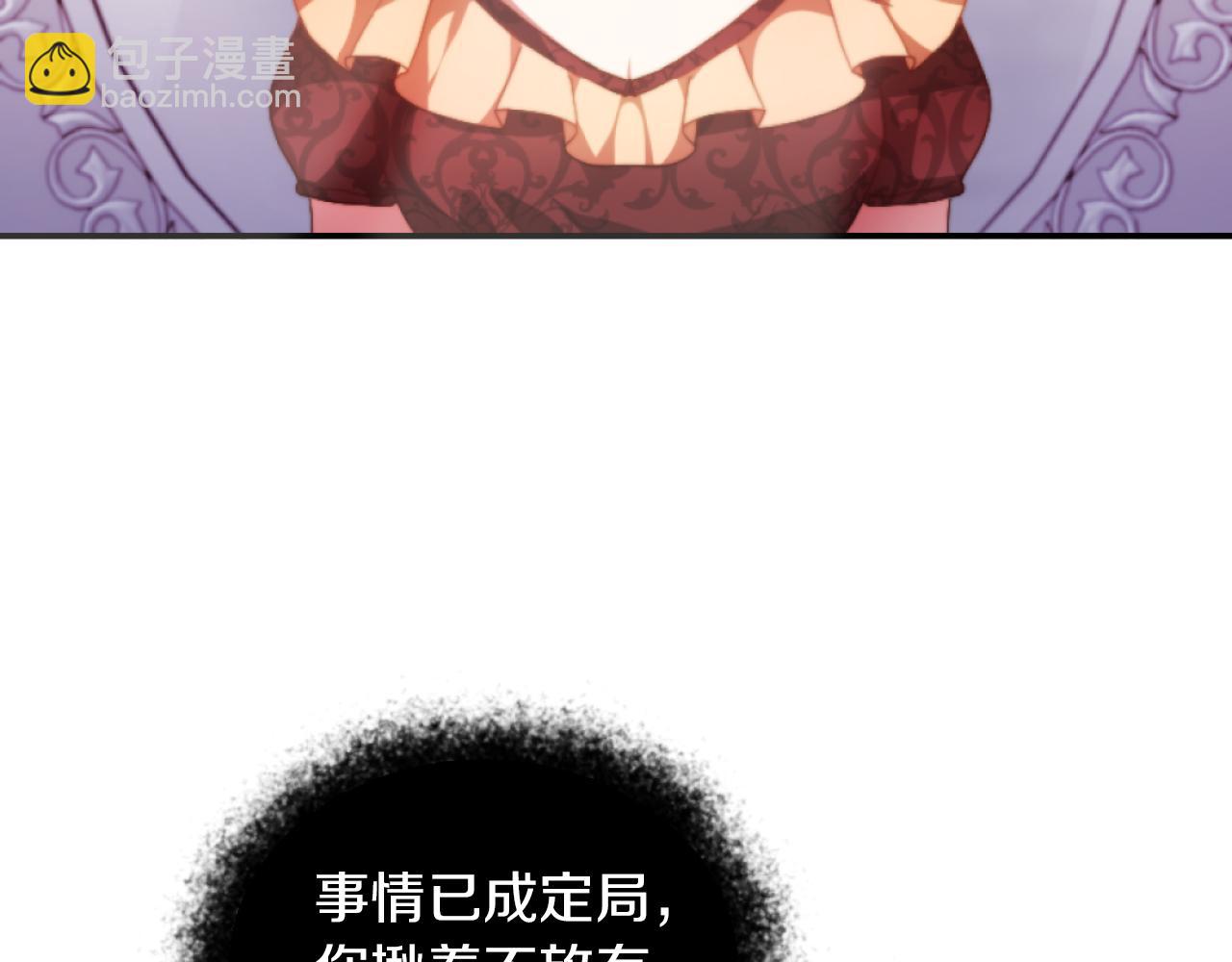 《改变嫂子的BE结局》第13话 受到轻视 第5页