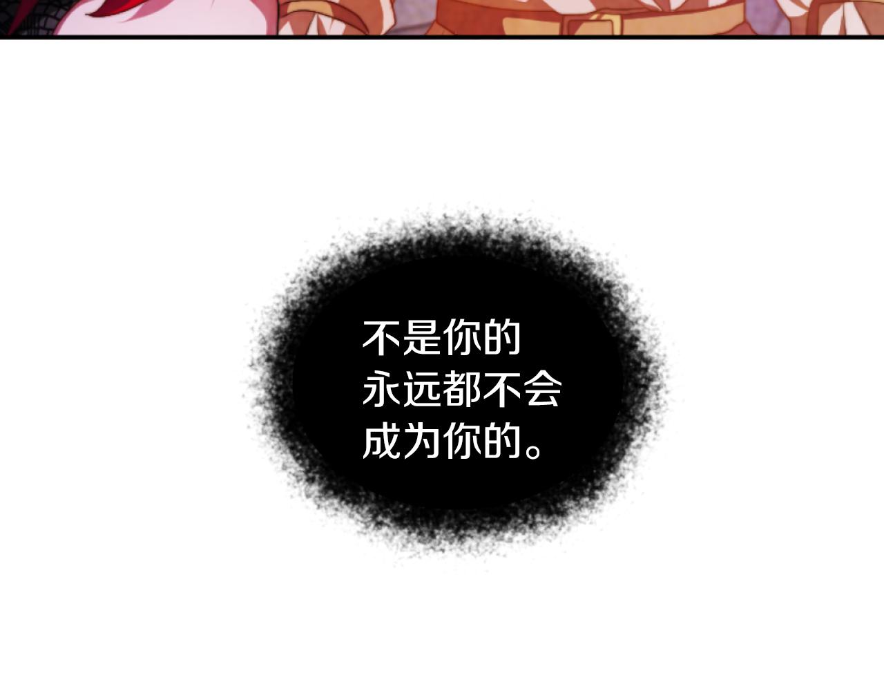 《改变嫂子的BE结局》第13话 受到轻视 第8页