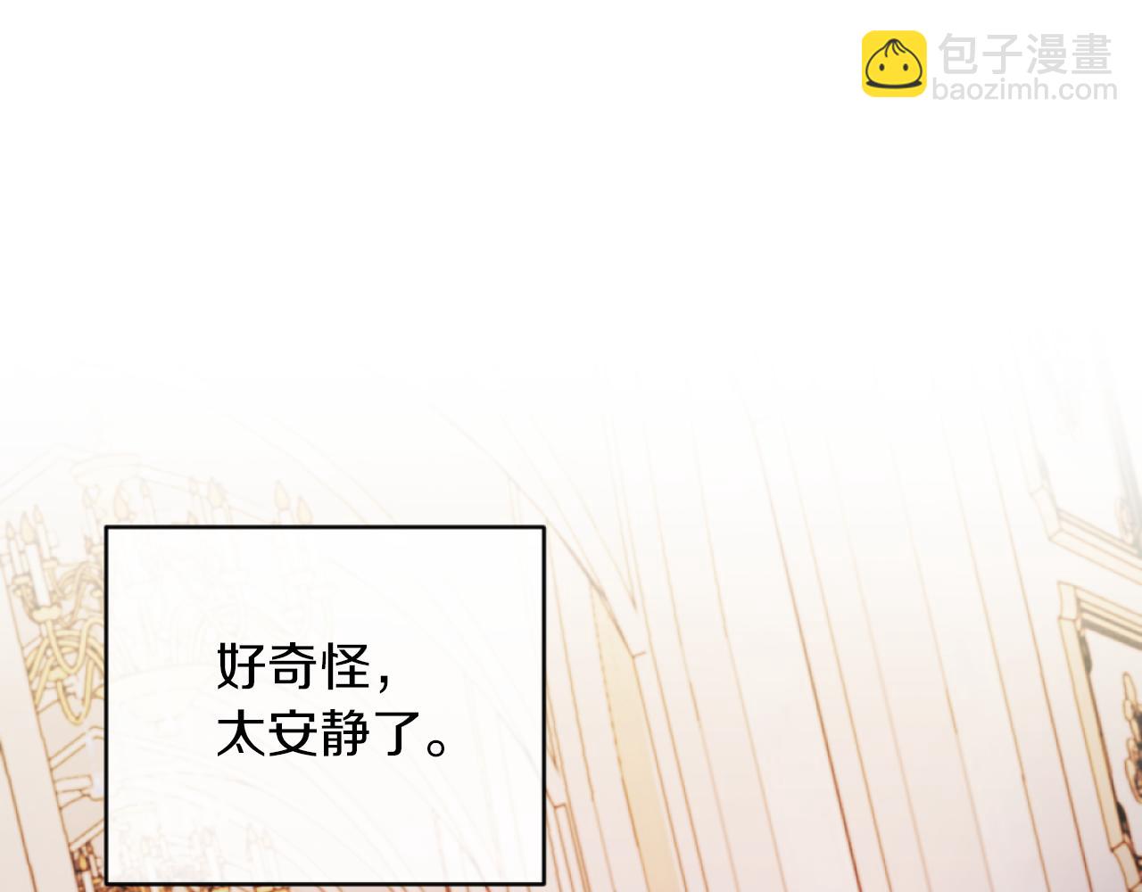 《改变嫂子的BE结局》第15话 绿茶狐假虎威 第12页