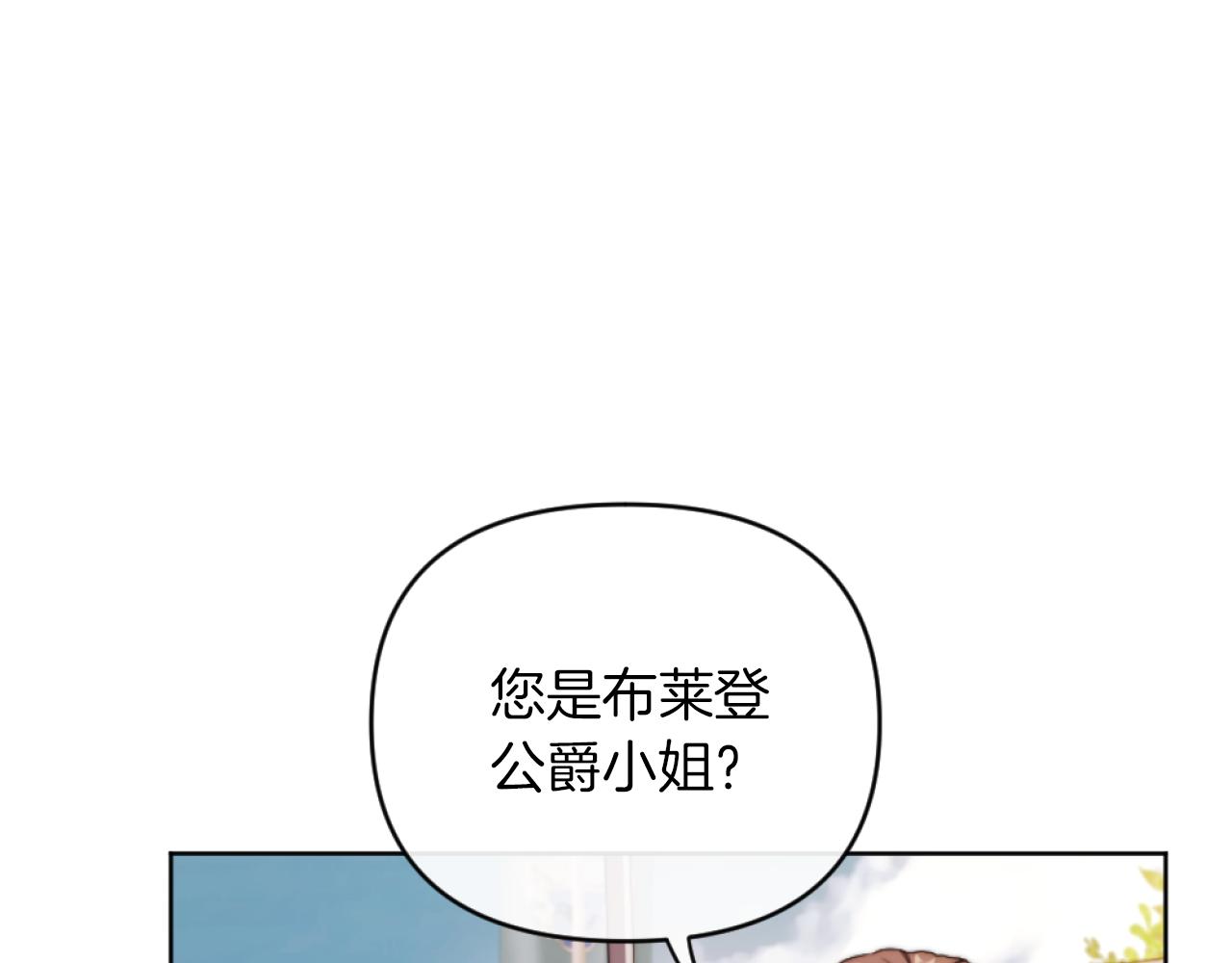 《改变嫂子的BE结局》第15话 绿茶狐假虎威 第16页