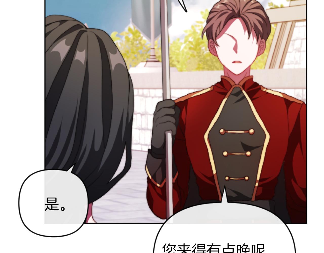 《改变嫂子的BE结局》第15话 绿茶狐假虎威 第17页