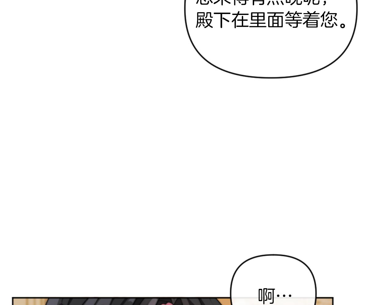 《改变嫂子的BE结局》第15话 绿茶狐假虎威 第18页