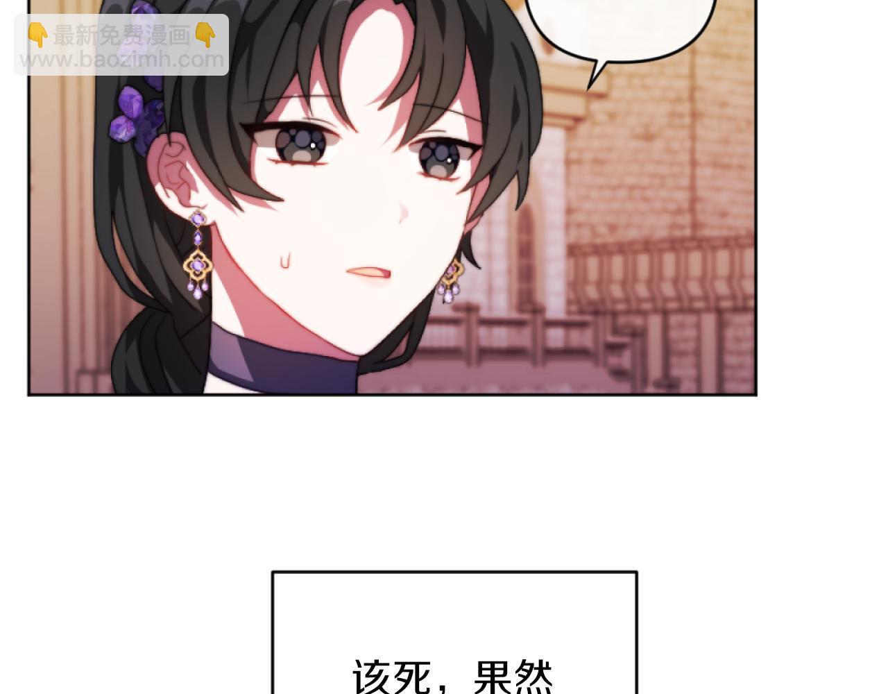 《改变嫂子的BE结局》第15话 绿茶狐假虎威 第19页