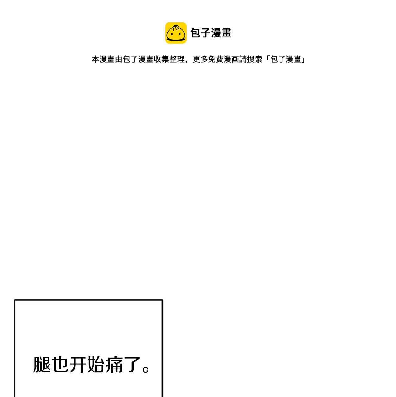 《改变嫂子的BE结局》第15话 绿茶狐假虎威 第1页