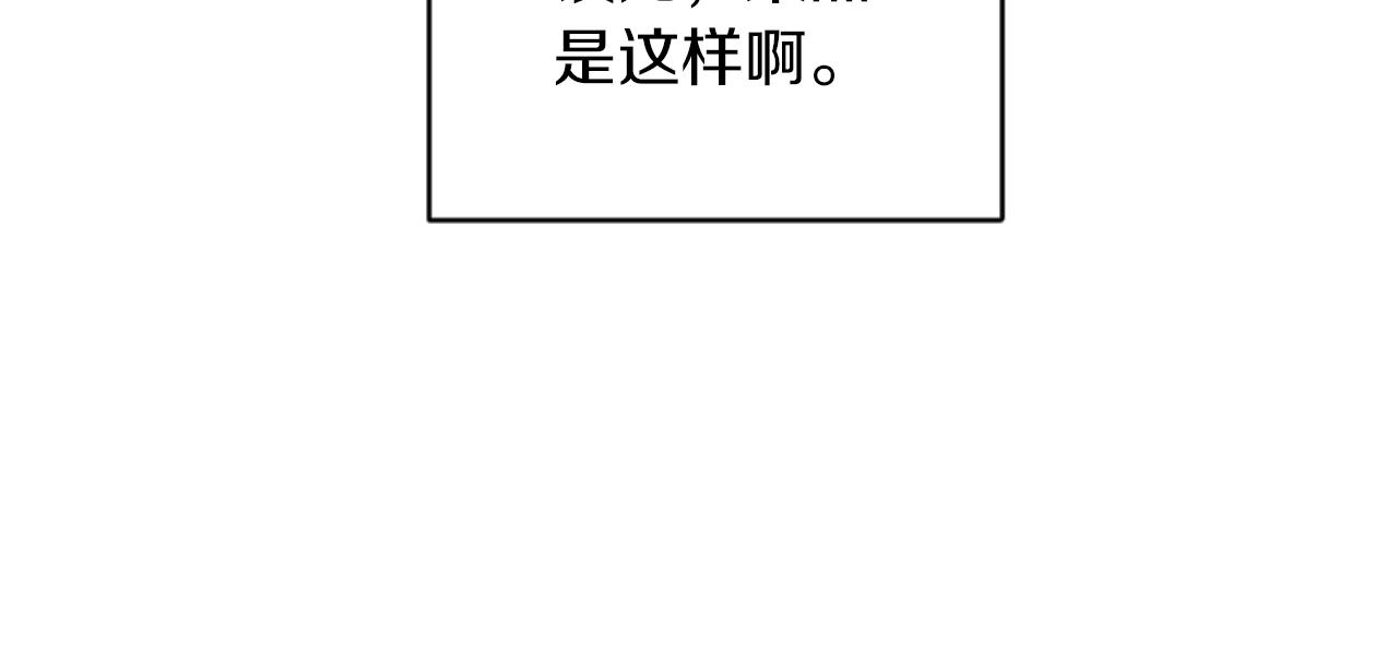 《改变嫂子的BE结局》第15话 绿茶狐假虎威 第20页