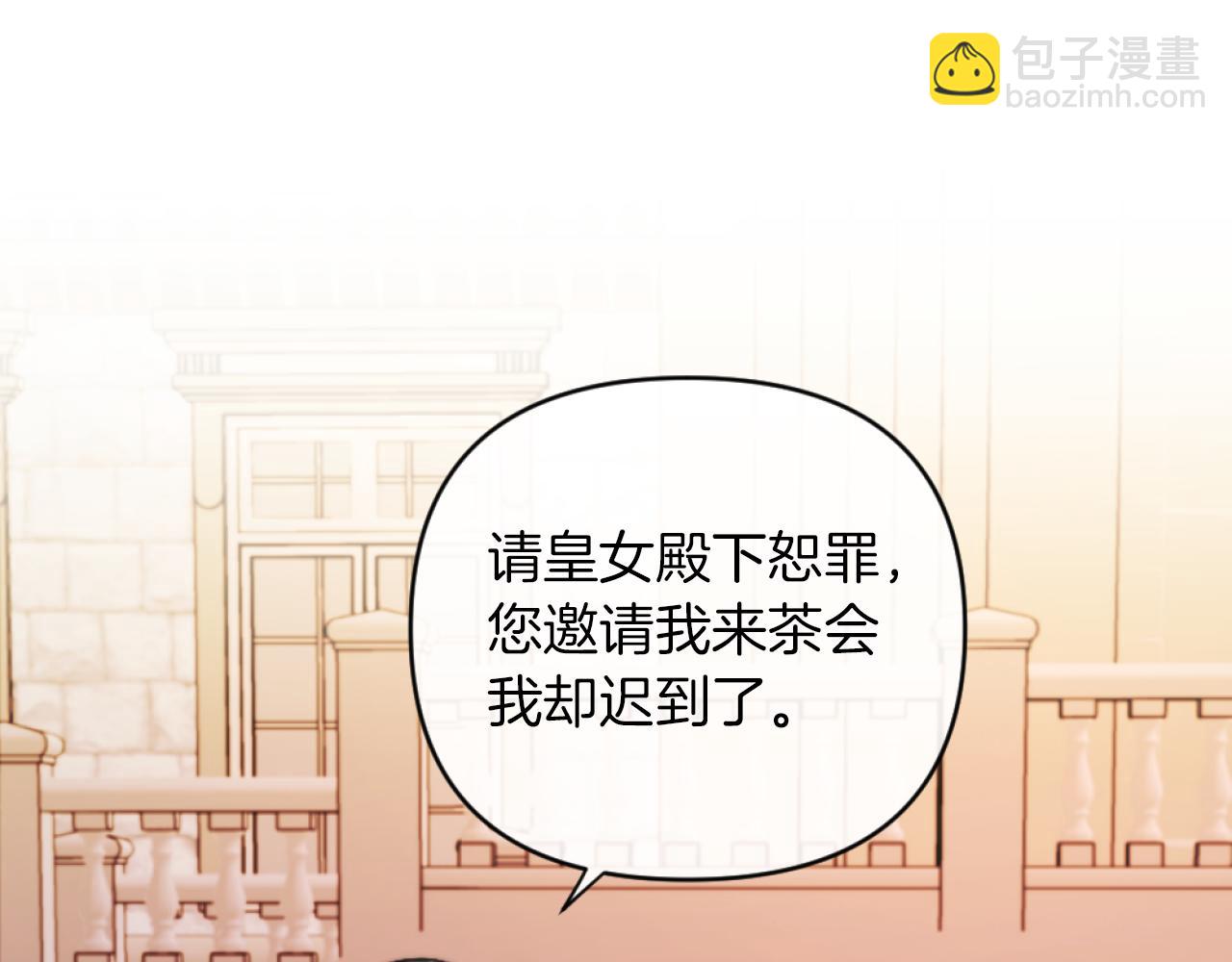 《改变嫂子的BE结局》第15话 绿茶狐假虎威 第25页