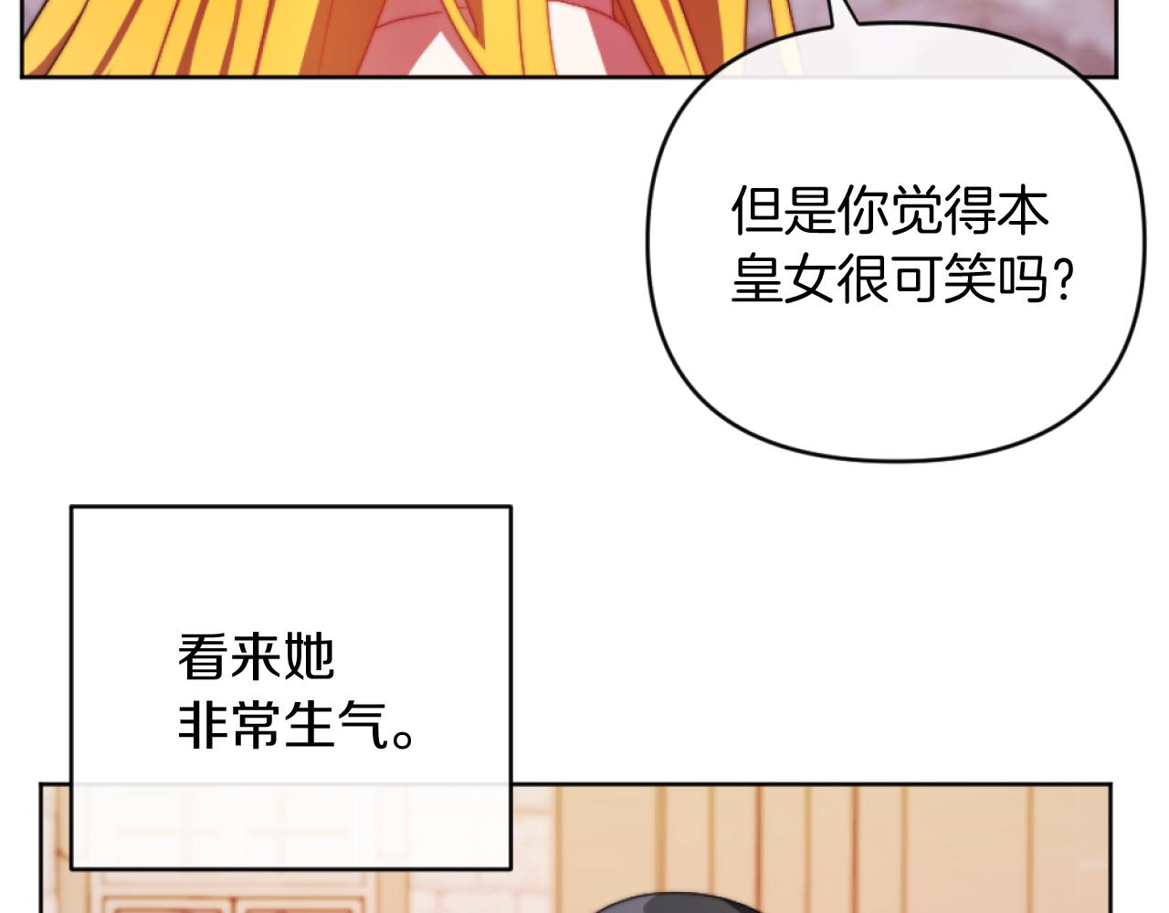 《改变嫂子的BE结局》第15话 绿茶狐假虎威 第30页