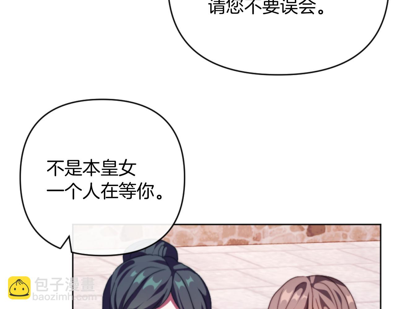 《改变嫂子的BE结局》第15话 绿茶狐假虎威 第32页