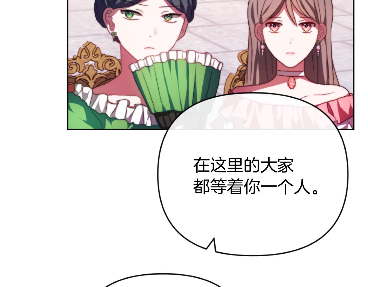 《改变嫂子的BE结局》第15话 绿茶狐假虎威 第33页