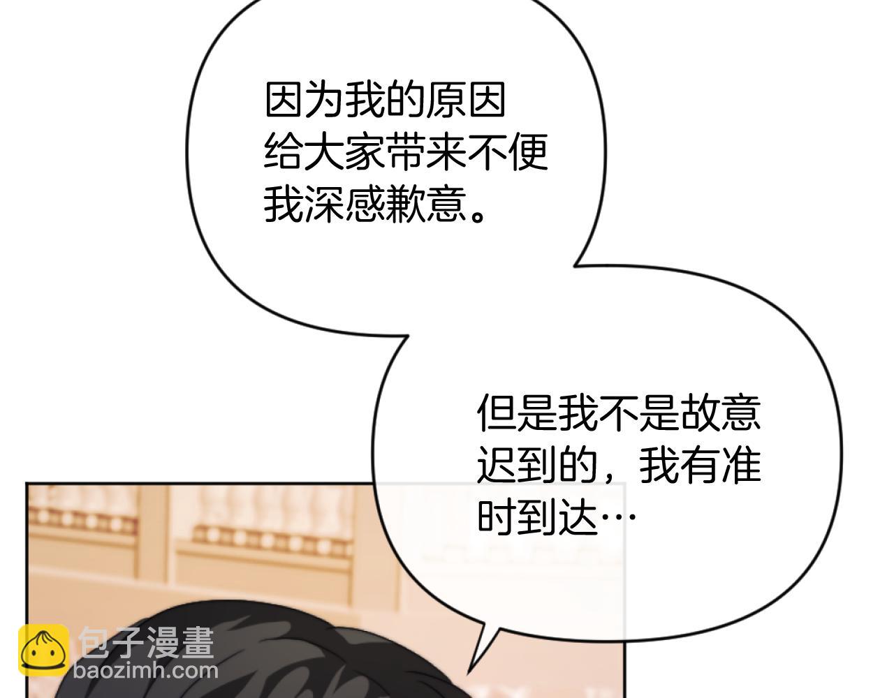 《改变嫂子的BE结局》第15话 绿茶狐假虎威 第34页
