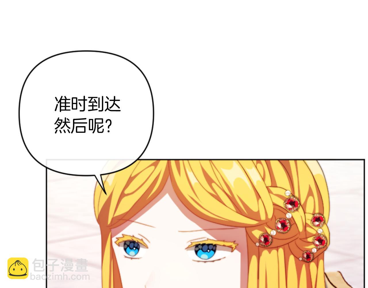 《改变嫂子的BE结局》第15话 绿茶狐假虎威 第36页