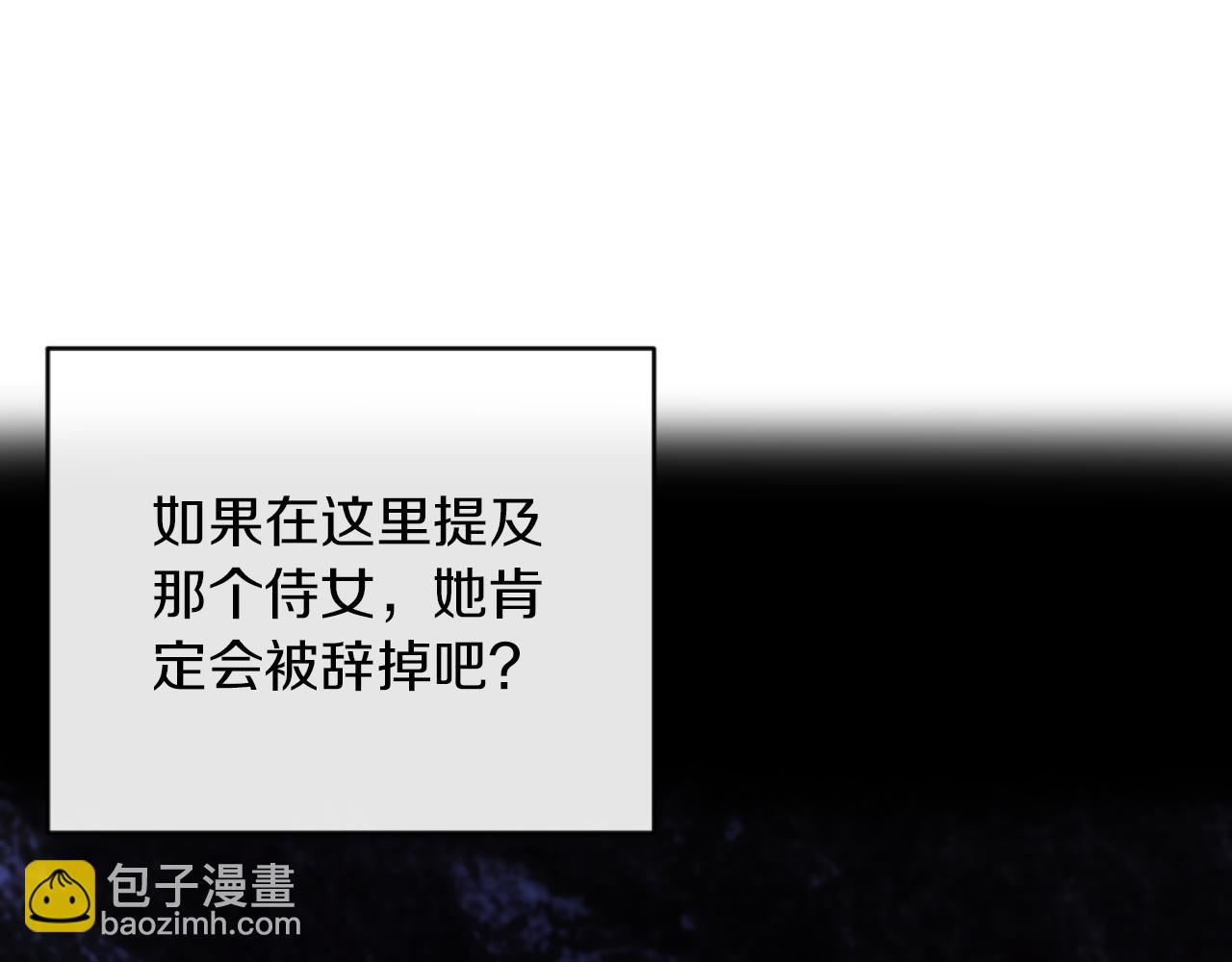 《改变嫂子的BE结局》第15话 绿茶狐假虎威 第38页