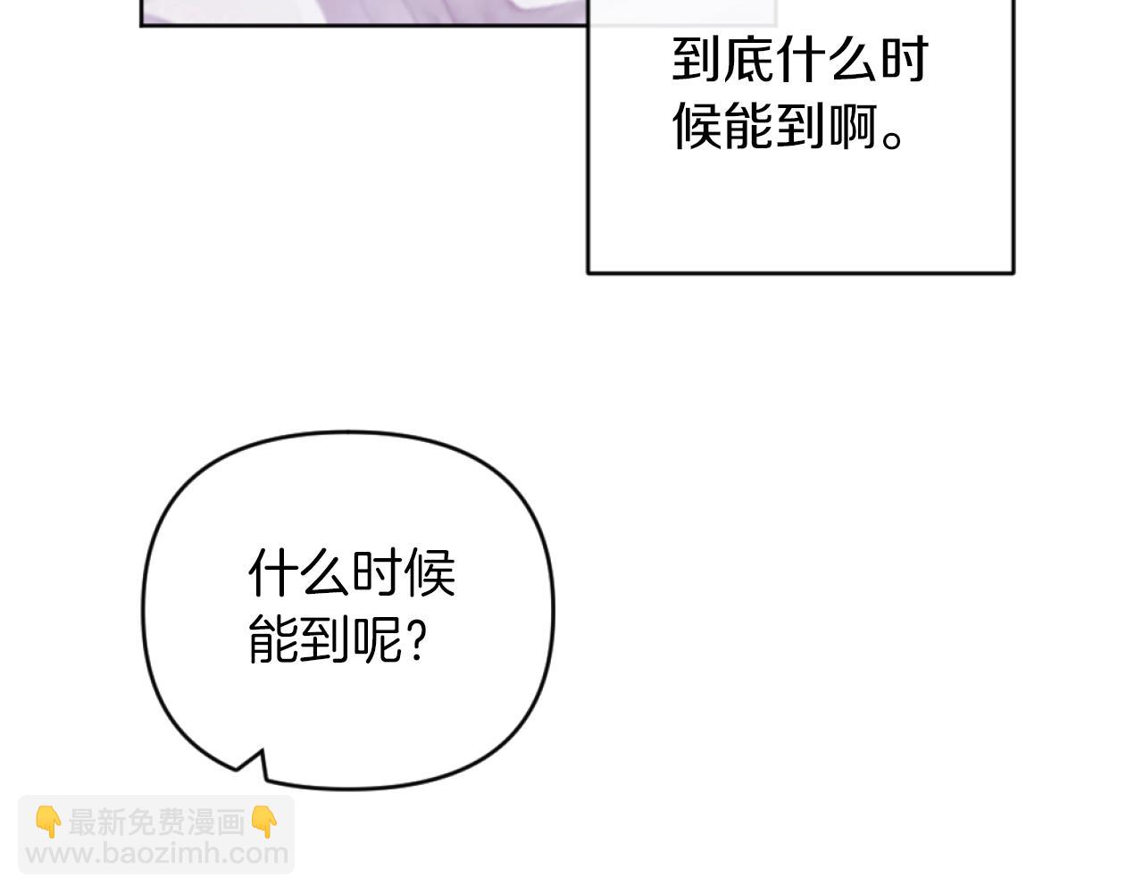 《改变嫂子的BE结局》第15话 绿茶狐假虎威 第3页