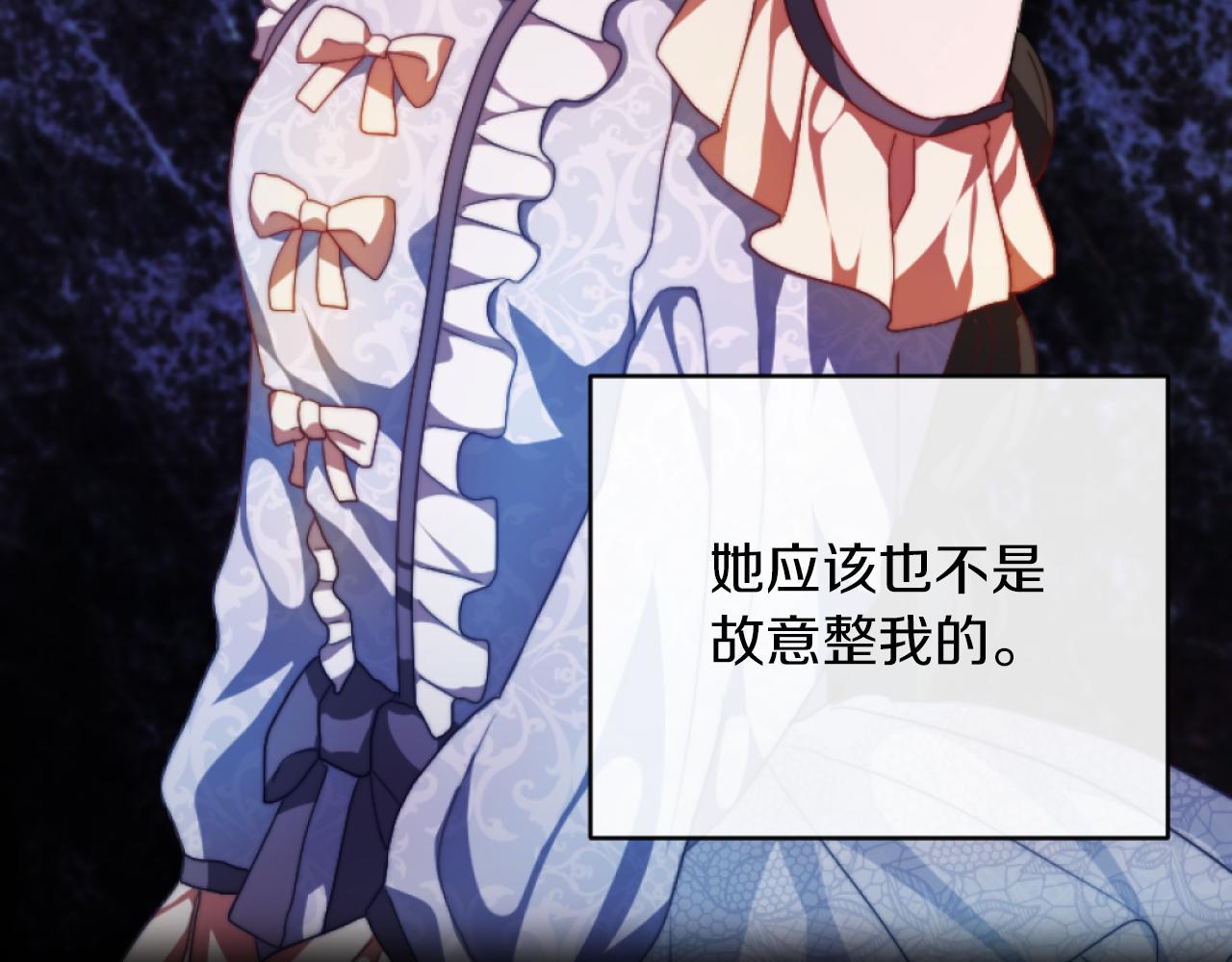 《改变嫂子的BE结局》第15话 绿茶狐假虎威 第40页