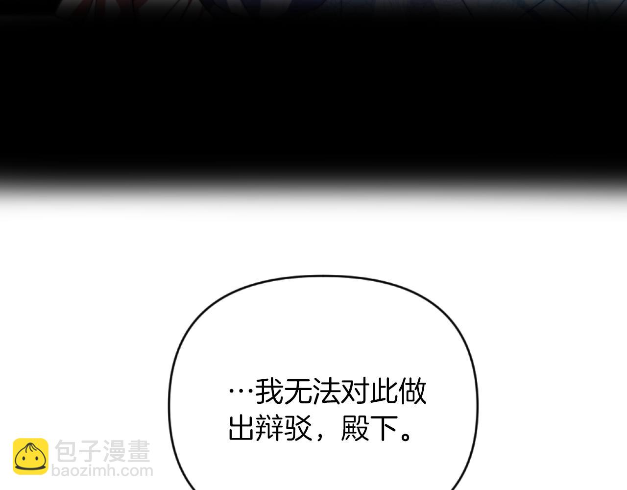 《改变嫂子的BE结局》第15话 绿茶狐假虎威 第41页