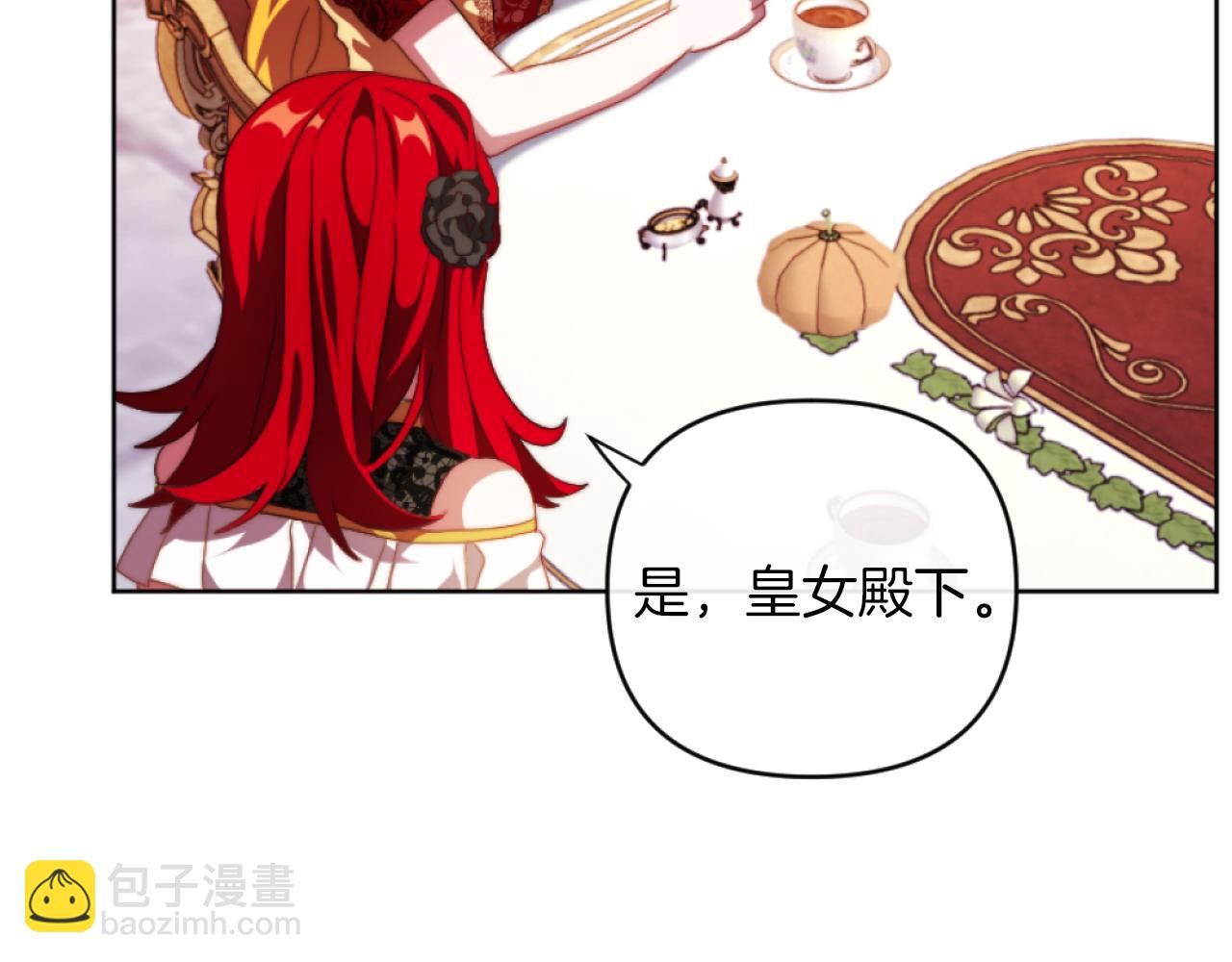 《改变嫂子的BE结局》第15话 绿茶狐假虎威 第43页