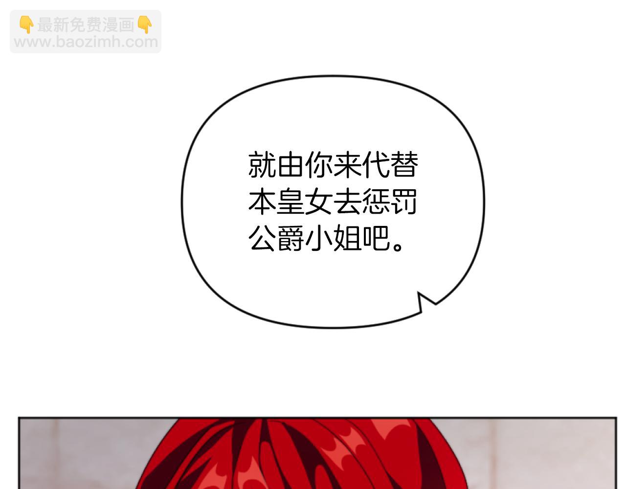《改变嫂子的BE结局》第15话 绿茶狐假虎威 第45页