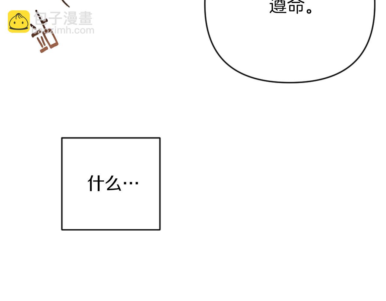 《改变嫂子的BE结局》第15话 绿茶狐假虎威 第47页
