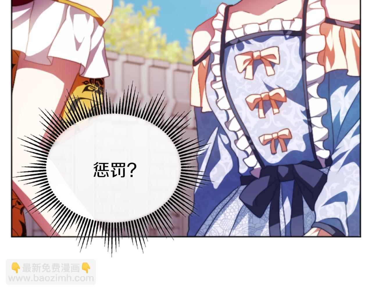 《改变嫂子的BE结局》第15话 绿茶狐假虎威 第49页
