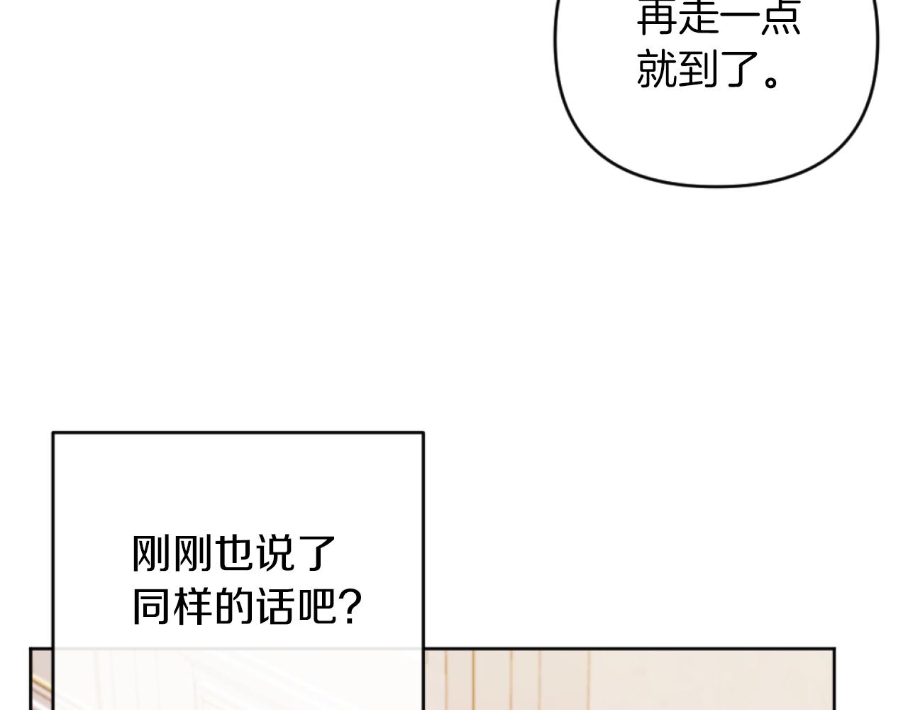 《改变嫂子的BE结局》第15话 绿茶狐假虎威 第5页