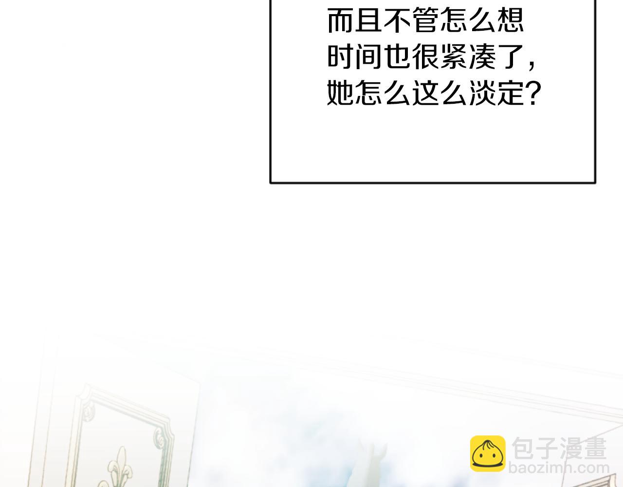 《改变嫂子的BE结局》第15话 绿茶狐假虎威 第7页