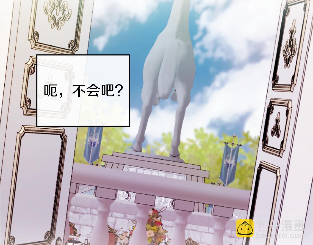 《改变嫂子的BE结局》第15话 绿茶狐假虎威 第8页