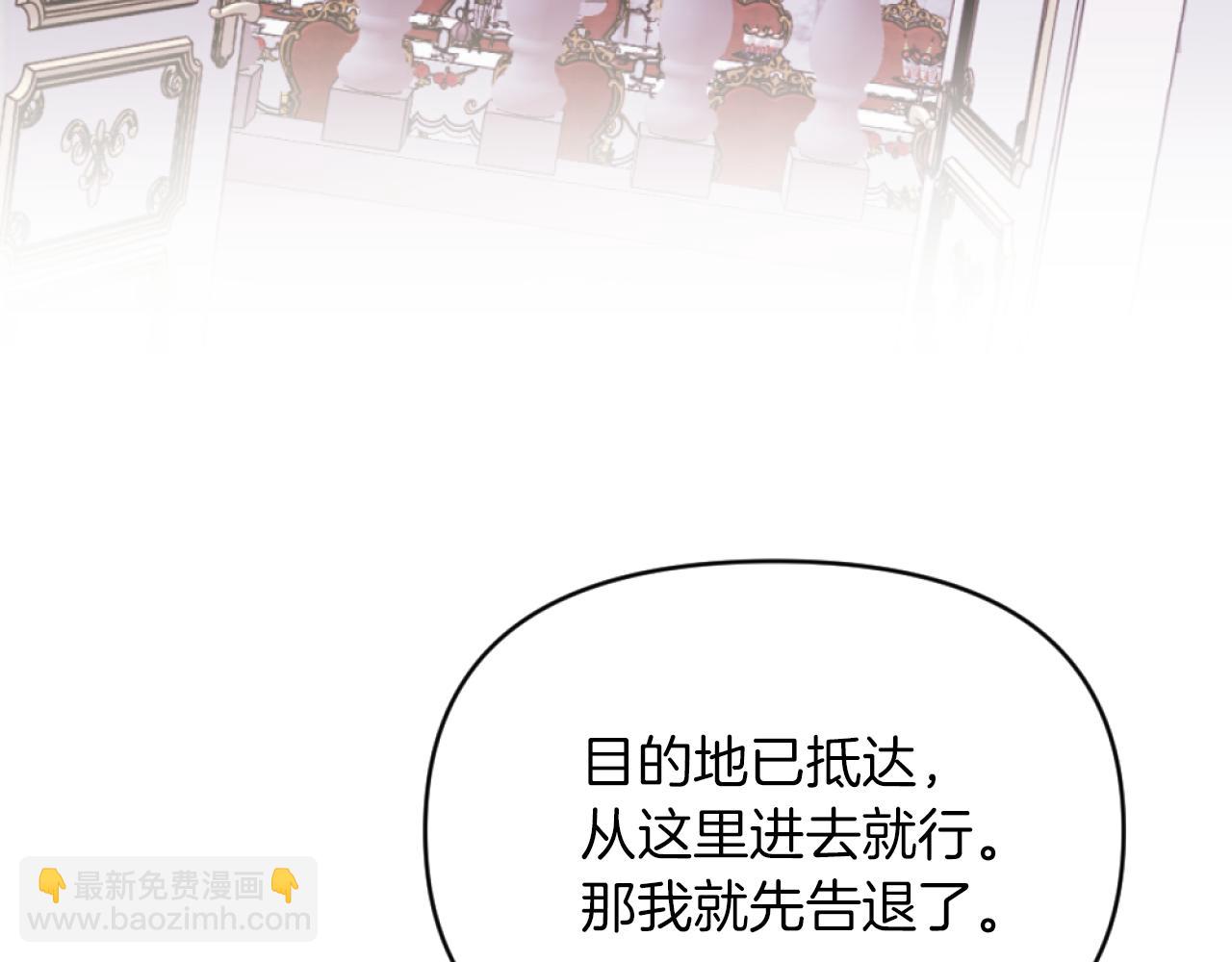 《改变嫂子的BE结局》第15话 绿茶狐假虎威 第9页