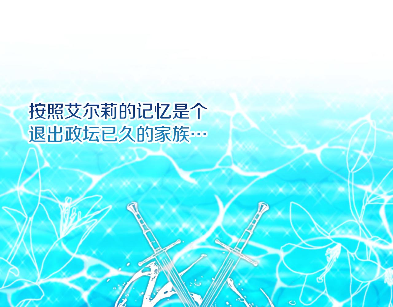 《改变嫂子的BE结局》第19话 那就不解除婚约！ 第10页