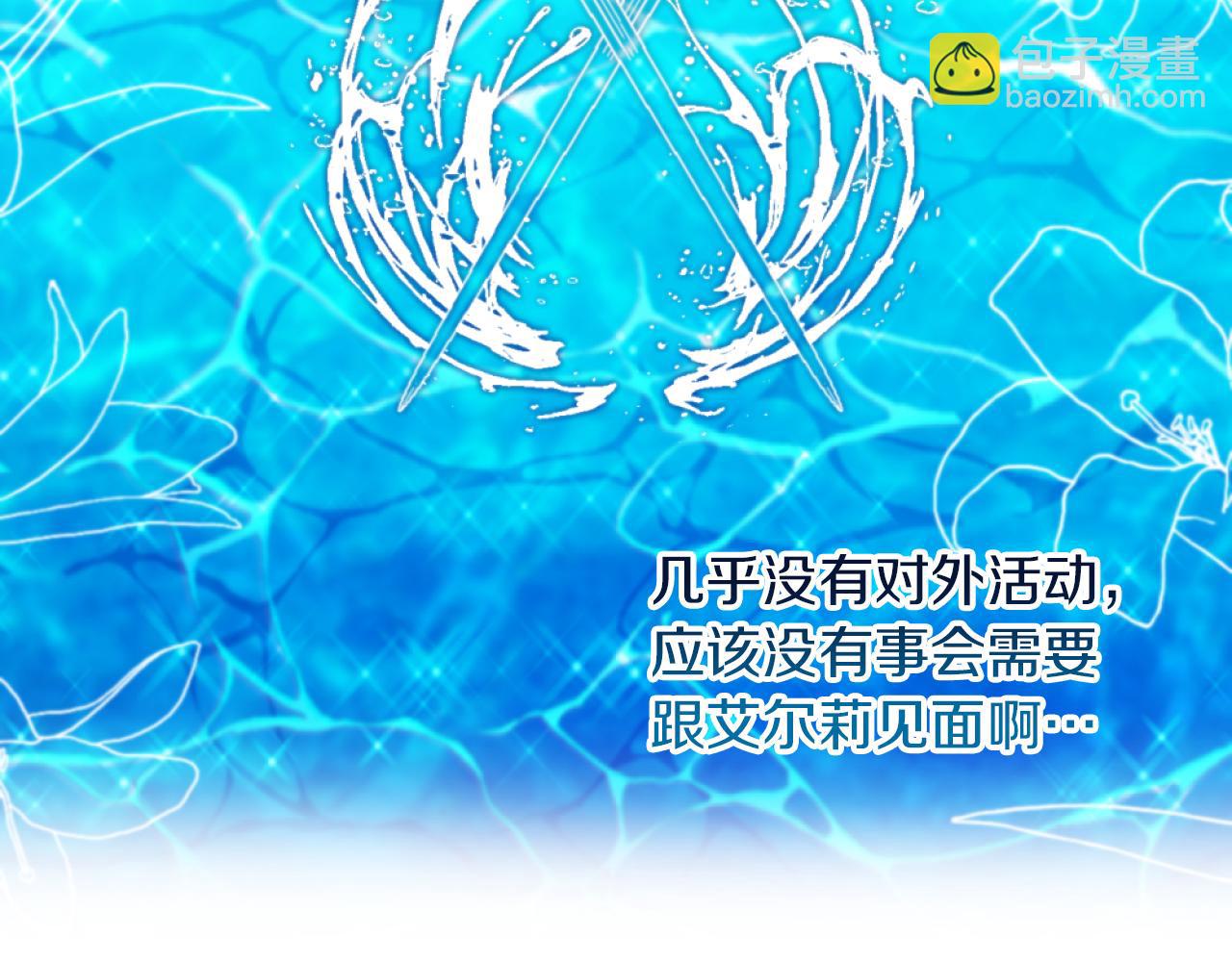 《改变嫂子的BE结局》第19话 那就不解除婚约！ 第11页