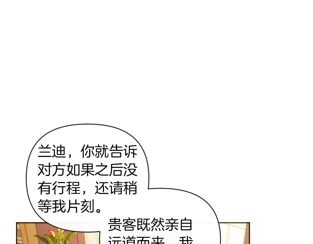 《改变嫂子的BE结局》第19话 那就不解除婚约！ 第12页
