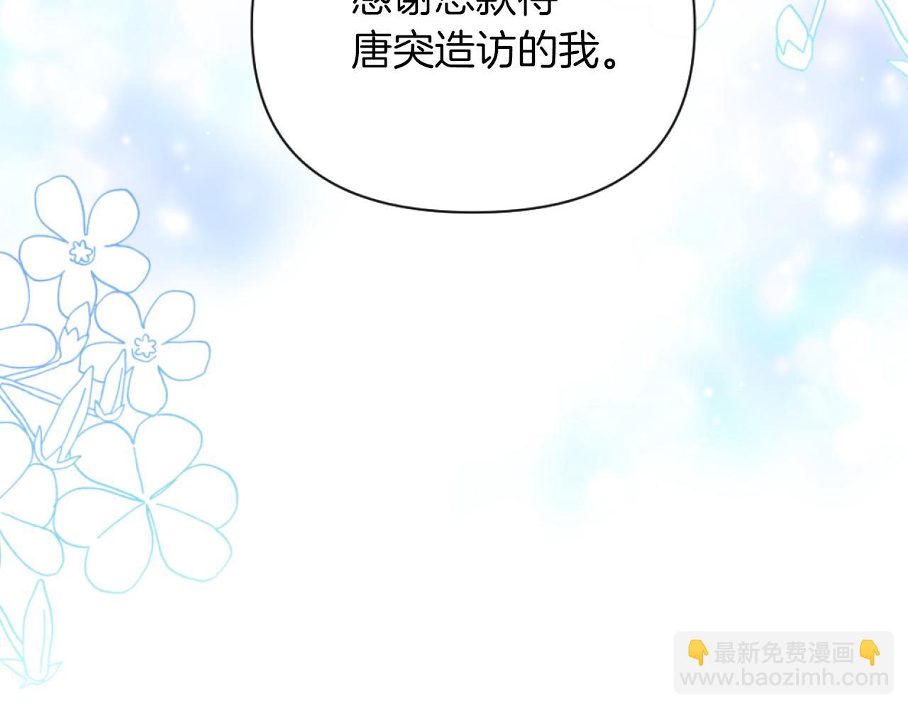 《改变嫂子的BE结局》第19话 那就不解除婚约！ 第15页